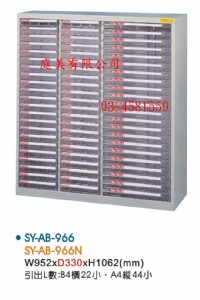 TMSY-AB-966落地型效率櫃